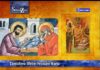 Calendarul zilei 9 decembrie: Zămislirea Sfintei Fecioare Maria