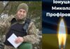 Un soldat ucrainean de origine română a murit subit în timpul unui antrenament: i-a stat inima