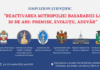 Mitropolia Basarabiei va semna un protocol de colaborare cu ISPRI al Academiei Române