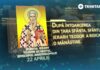 Calendarul zilei 22 aprilie: Sfântul Ierarh Teodor Sicheotul