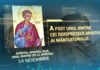 Calendarul zilei 11 octombrie: Sf. Apostol Filip, al doilea „părinte duhovnicesc” al poporului român